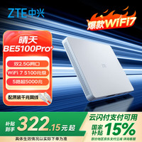 ZTE AX3000T_Mylink M3Z for iOS_Router recommended within 200 yuan