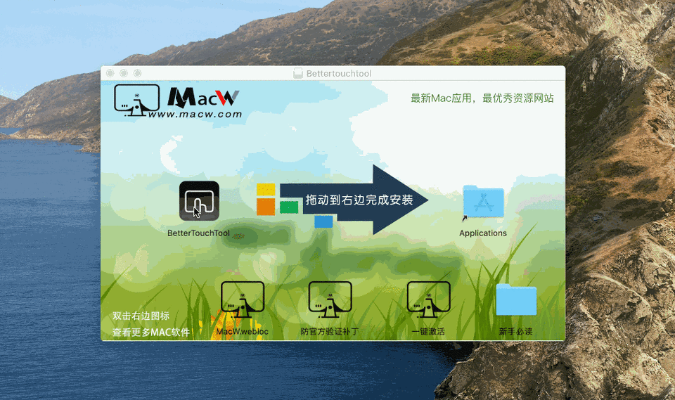 Mac Touchpad Enhancement Artifact BetterTouchTool Usage Experience And Skills Sharing