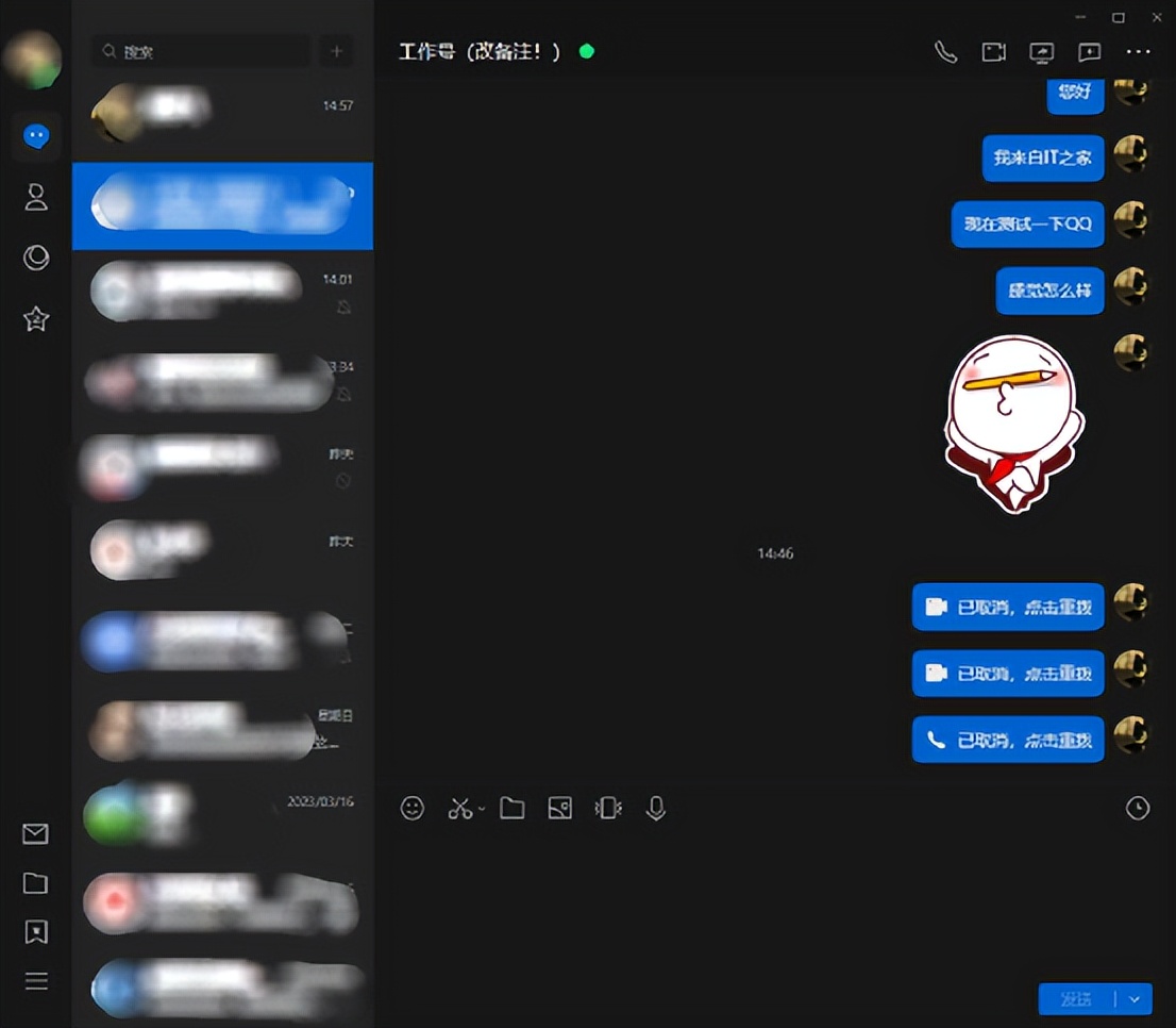 Windows QQ interface design update_New Windows QQ public beta_Slack for Mac