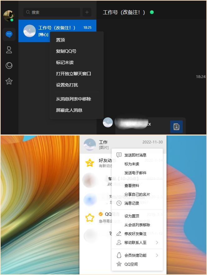 New version of Windows QQ public beta_Windows QQ interface design update_Slack for Mac