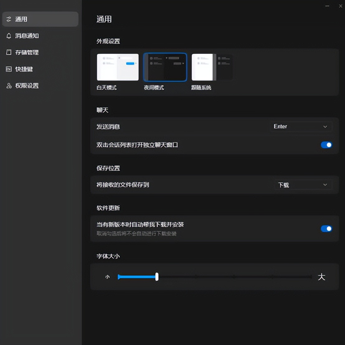 Windows QQ interface design update_New version of Windows QQ public beta_Slack for Mac