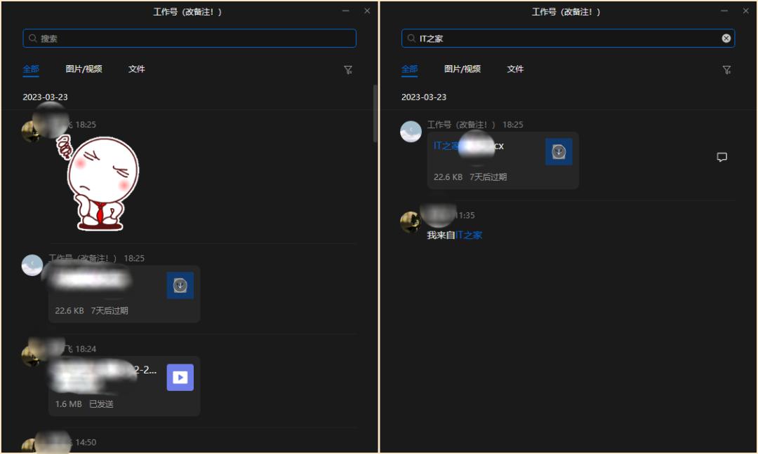 Windows QQ interface design update_New Windows QQ public beta_Slack for Mac