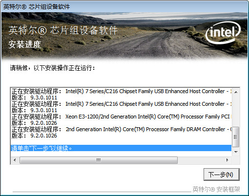 Windows7USB3.0 driver installation tutorial_Intel chipset USB3.0 driver download_Intel USB 3.0 eXtensible Host Controller Driver for Windows