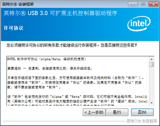 Intel chipset USB3.0 driver download_Windows7USB3.0 driver installation tutorial_Intel USB 3.0 eXtensible Host Controller Driver for Windows