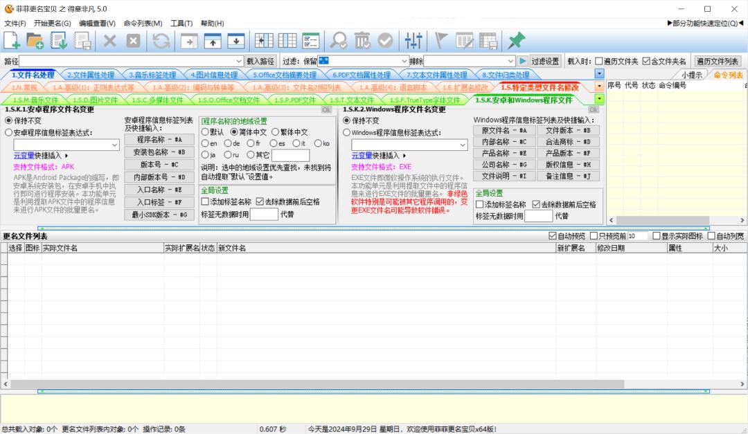 Batch rename software_EOS Utility for Windows_File rename tool