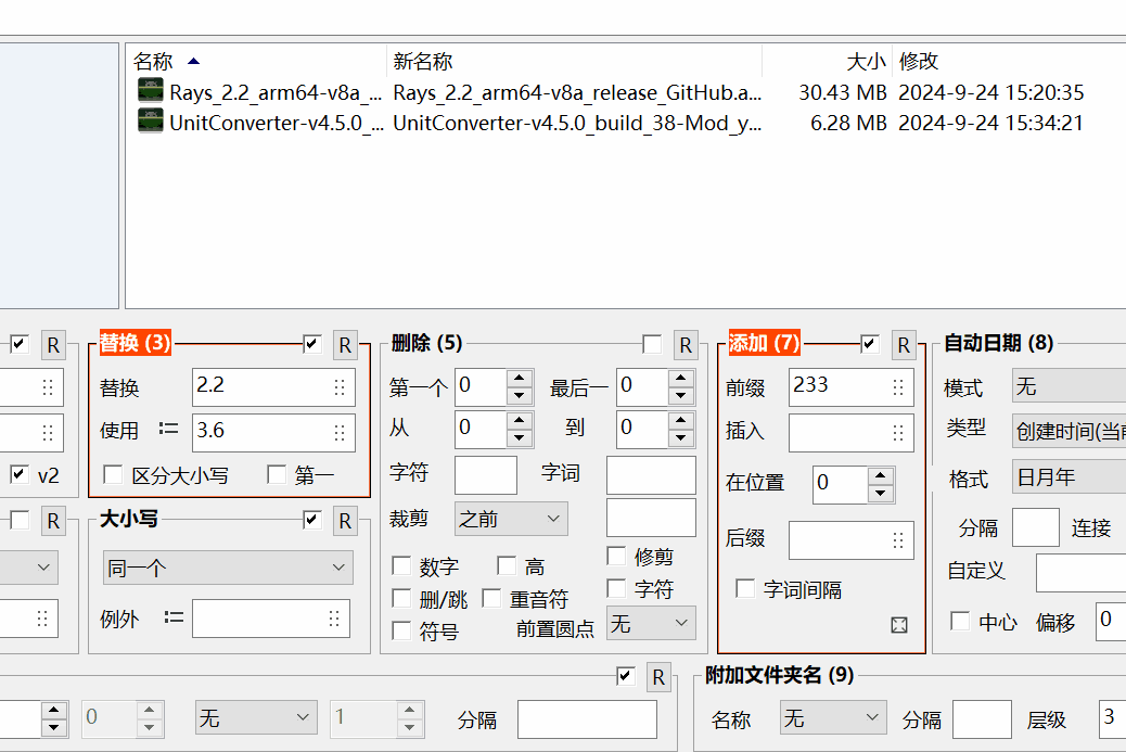 File Rename Tool_Batch Rename Software_EOS Utility for Windows
