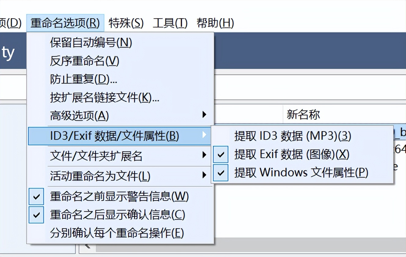 File Rename Tool_Batch Rename Software_EOS Utility for Windows