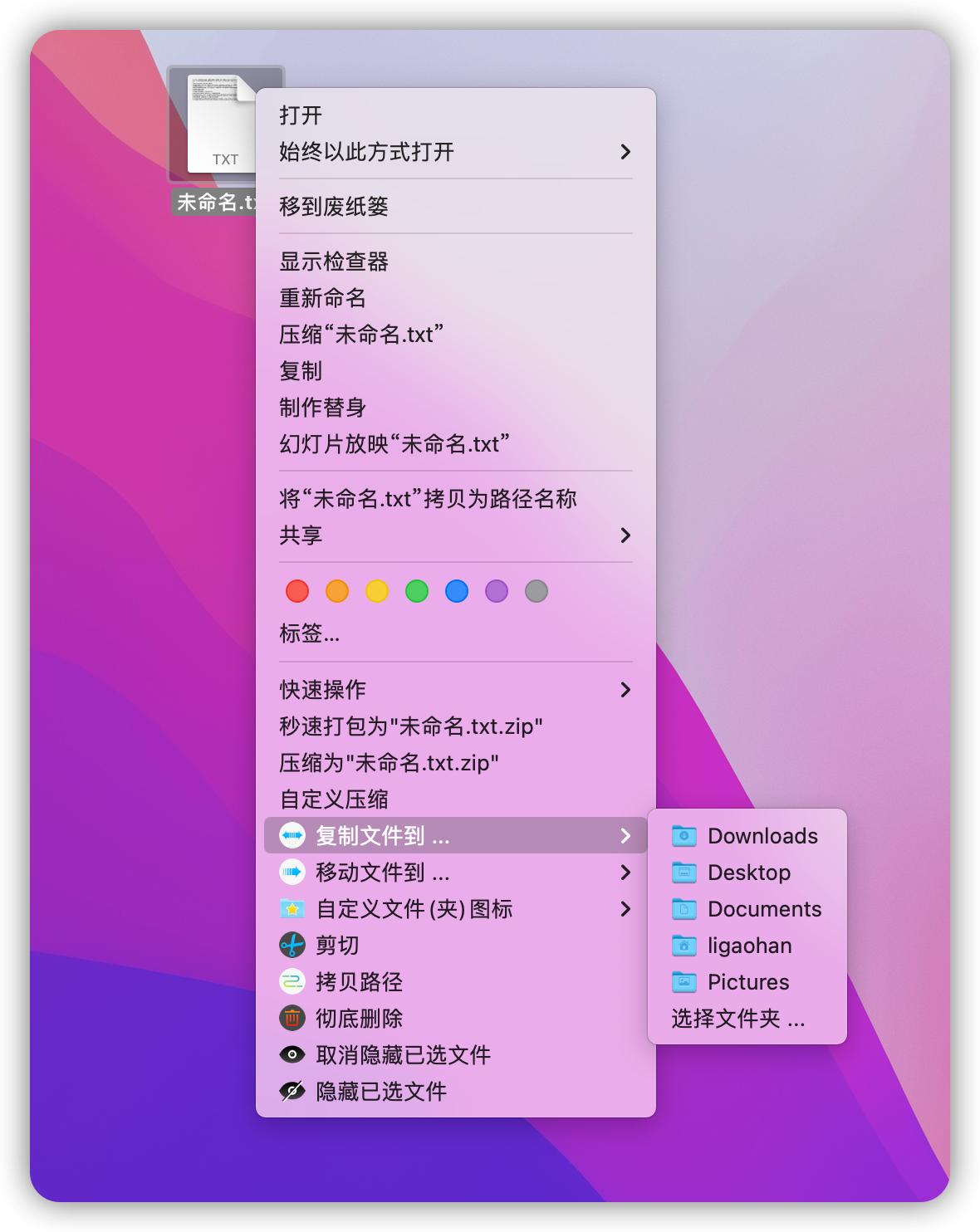 Word by Mac font download tool_Super right-click Mac right-click menu enhancement tool_Microsoft Excel 2016 for Mac