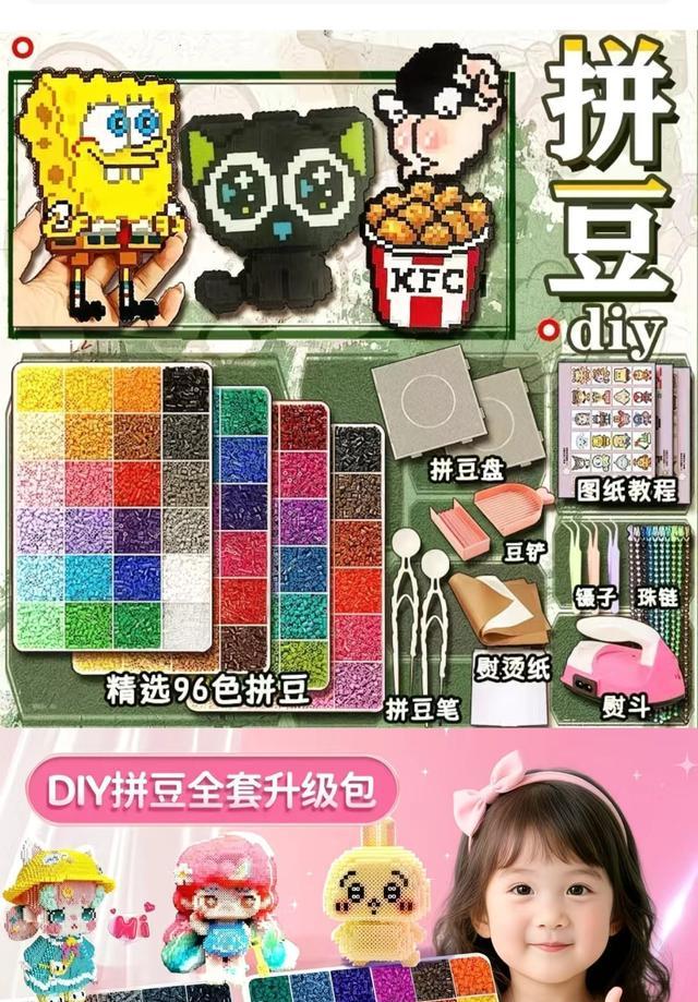 MyTU for iOS_Glow-in-the-dark bean template_Glow-in-the-dark bean pixel art