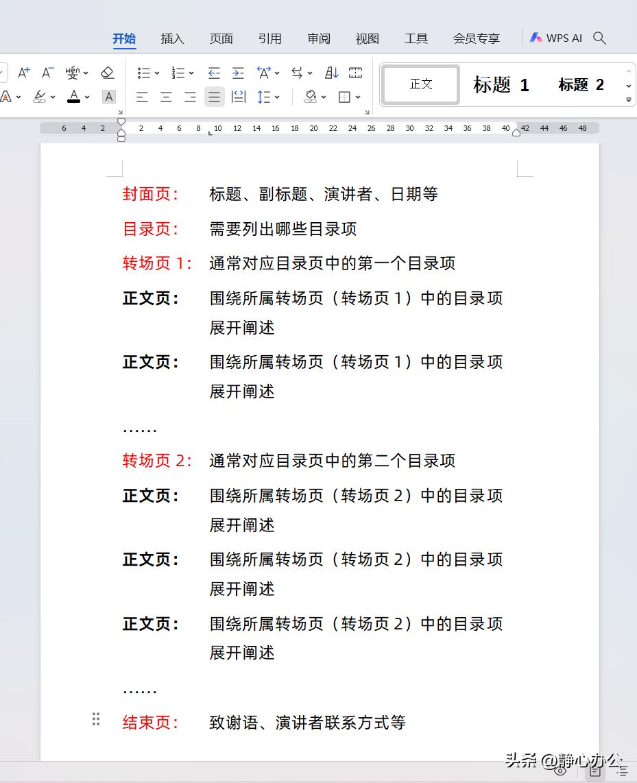 Shareaza for Windows_PPT production software selection_Detailed process of making PPT