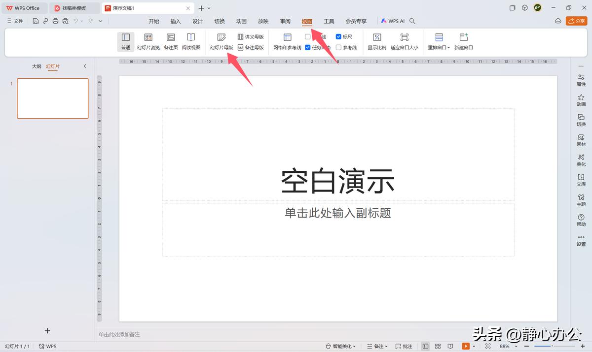 Shareaza for Windows_Detailed process of making PPT_PPT production software selection