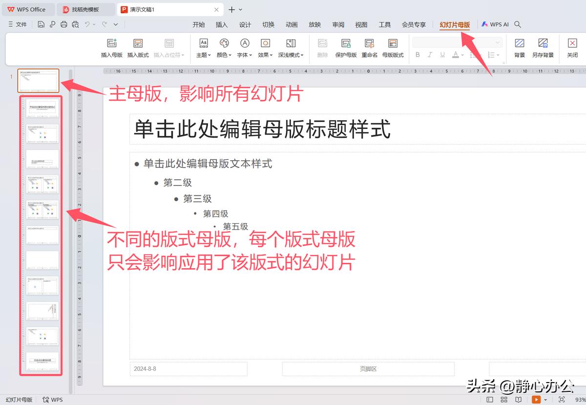 Detailed process of making PPT_Selection of PPT production software_Shareaza for Windows