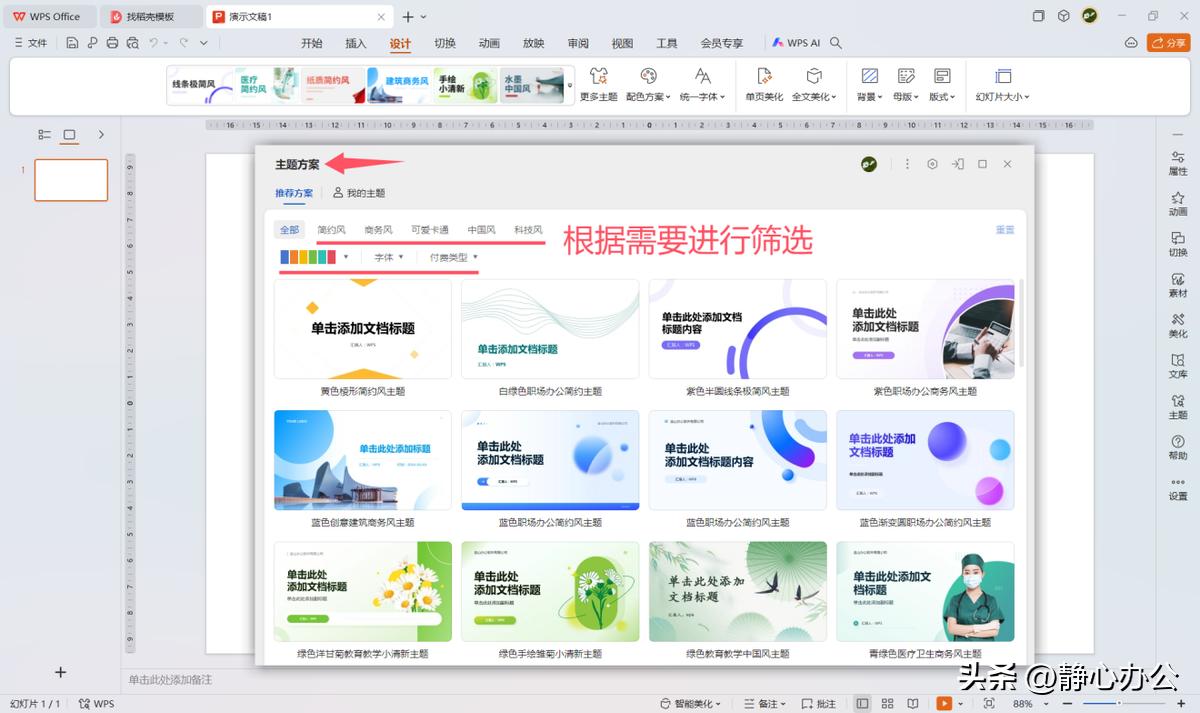 Shareaza for Windows_Detailed process of making PPT_PPT production software selection