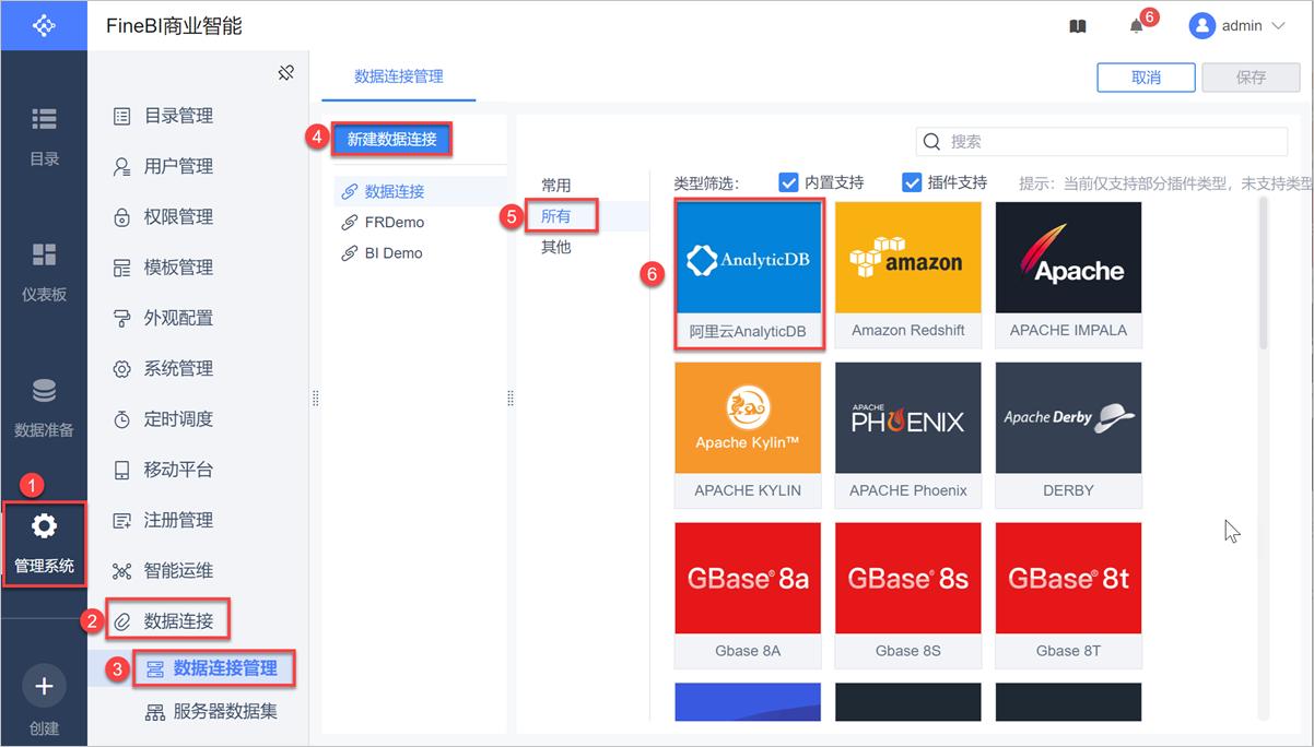 FineReport data source connection capability_FineReport data reporting function_LAN drive