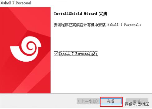 Xshell tutorial to connect the device through SSH_Shareaza for Windows_Xshell download address fill in the email