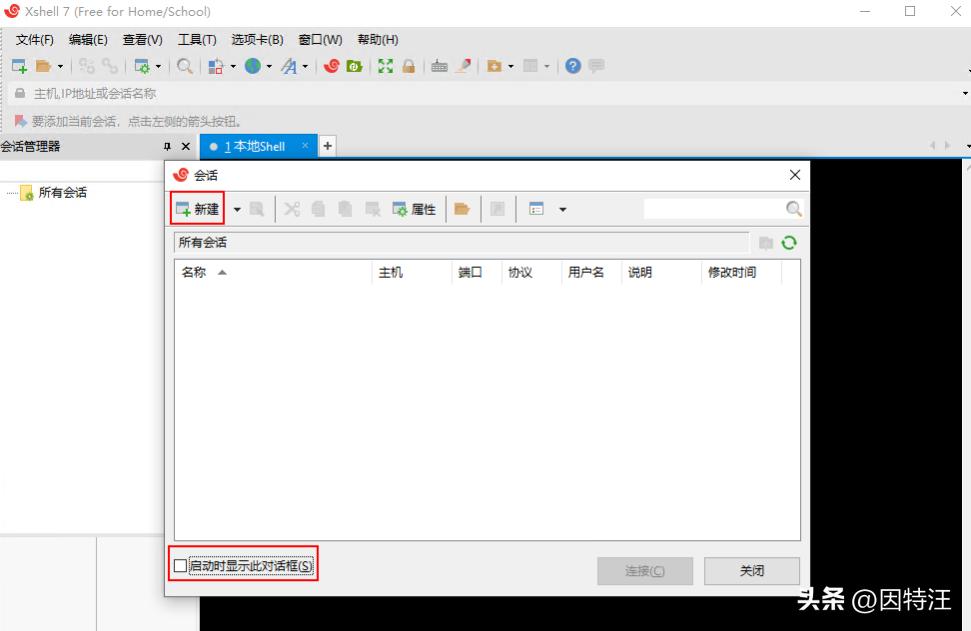 Xshell tutorial to connect the device through SSH_Shareaza for Windows_Xshell download address fill in the email
