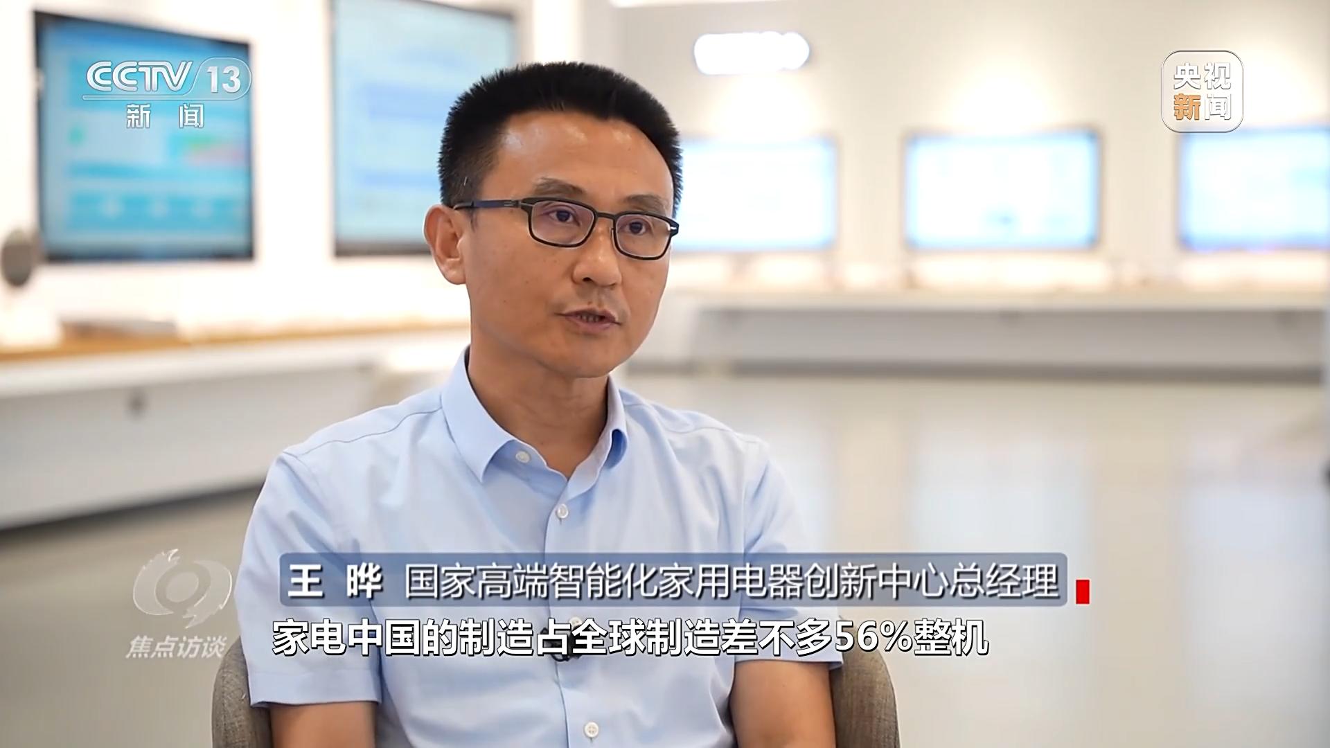 Chrome 140 for Windows_Intelligent development of China's home appliance industry_Smart home appliance market trend analysis