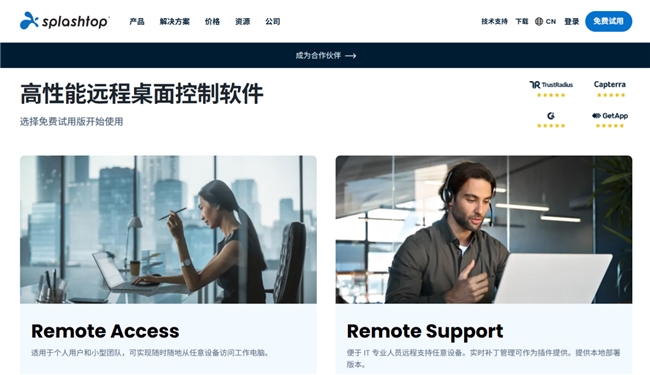 TeamViewer For Windows Installation And Use Guide Teaches You How To Build Safe And Efficient Remote Control