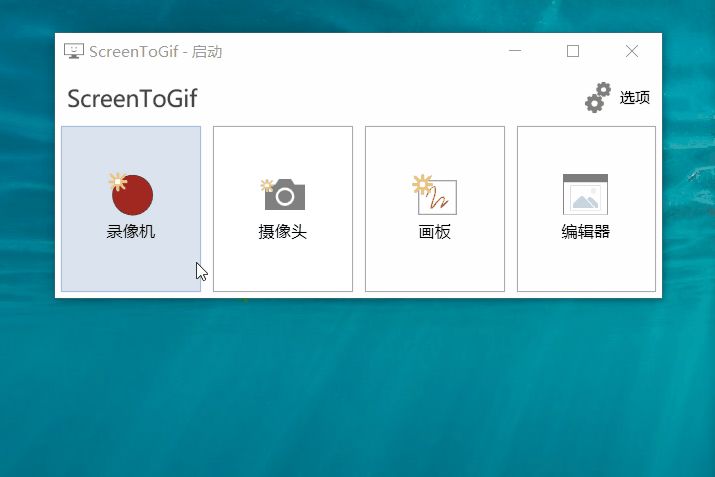 Fences desktop sorting software_Feem for Windows for Windows_ScreenToGifGIF animation making software