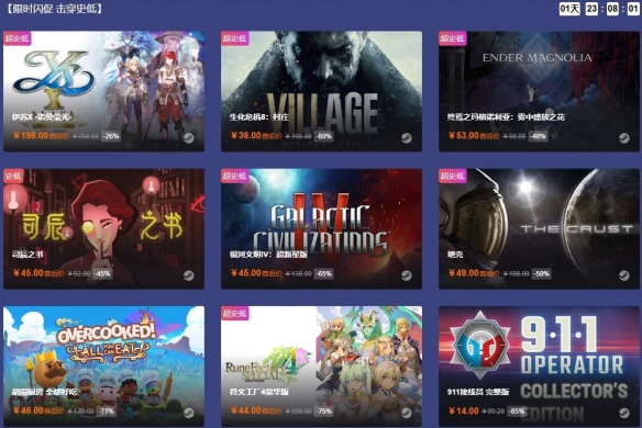 Resident Evil Village for iOS_Shanguo Mall winter special game history low price