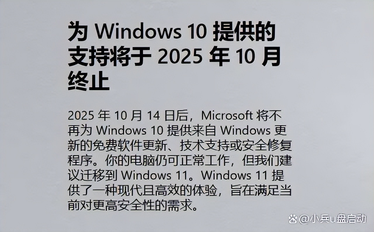 windows10 stops support service_Brainly for Windows 10 for Windows_win10 security risk