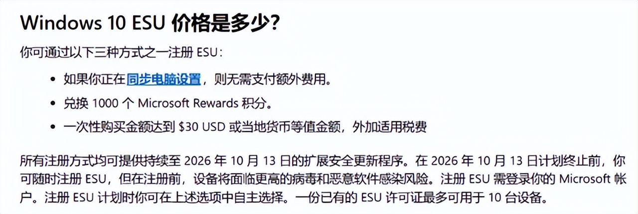 Brainly for Windows 10 for Windows_win10 security risk_windows10 stops support service