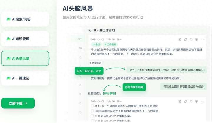 5 Computer Note-taking Software That I Have Really Used, Come And See Which One Is Suitable For You