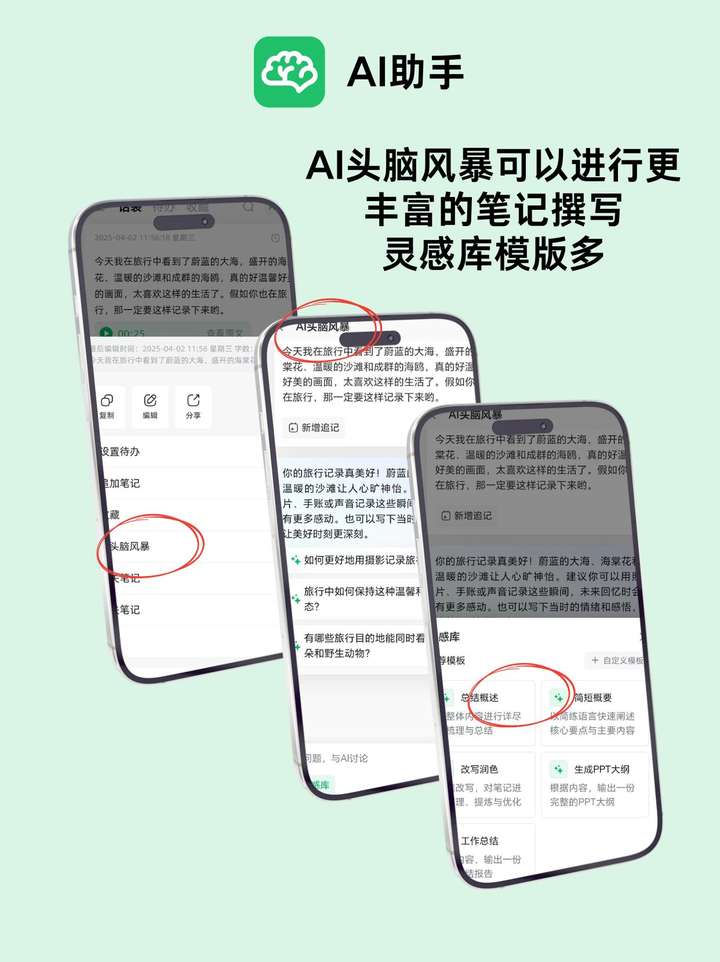Free AI note-taking tool_Huabag App cross-platform notes_Sticky Business for Mac
