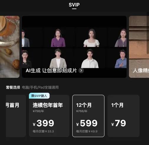 clipping revenue growth_clipping AI creation platform_There Is No Game： Wrong Dimension for Mac