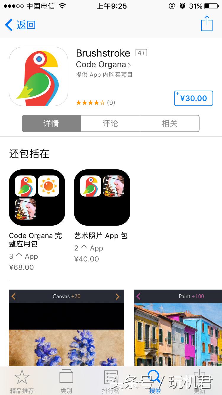 ios9 update push_Powder Toy for iOS_Clean iPhone memory method