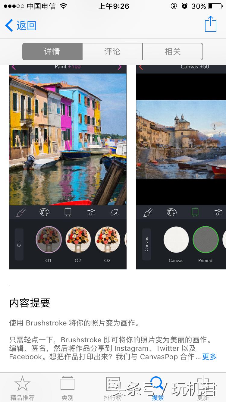 Powder Toy for iOS_ios9 update push_Clean iPhone memory method