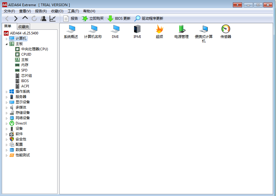 Windows Hardware Detection Tool Everest Ultimate Edition V6.25 Chinese Version Download