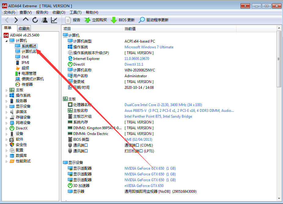 Everest Ultimate Edition for Windows_ EVEREST Ultimate Edition software features_StressMyPC v10.1 Chinese version