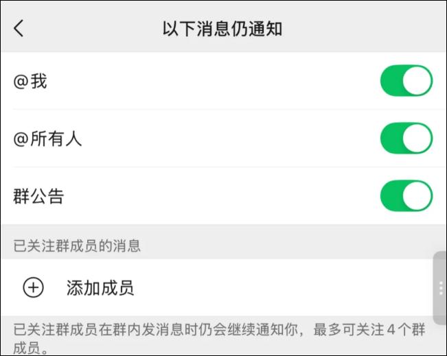 WeChat picture printing function_Javascript for Windows 10 for Windows_WeChat group chat message do-not-disturb optimization