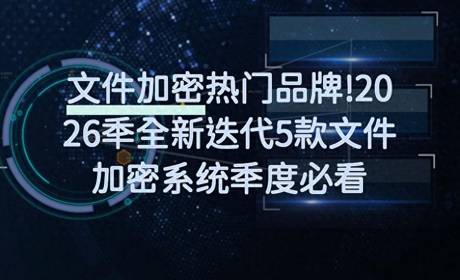 Which Encryption Software Is Better For Windows Computers? Nine Recommended Enterprise Encryption Software In 2026