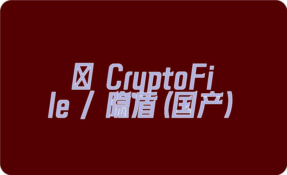 Anbing file encryption software_BitMeter 2 for Windows_BitLocker full disk encryption