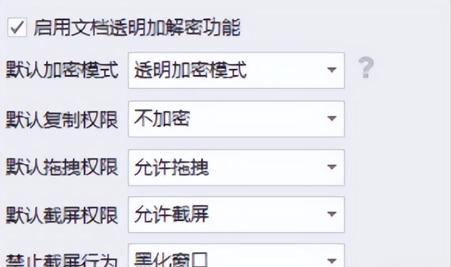 Data leakage prevention tool_Hucheng software full-link protection_BitMeter 2 for Windows