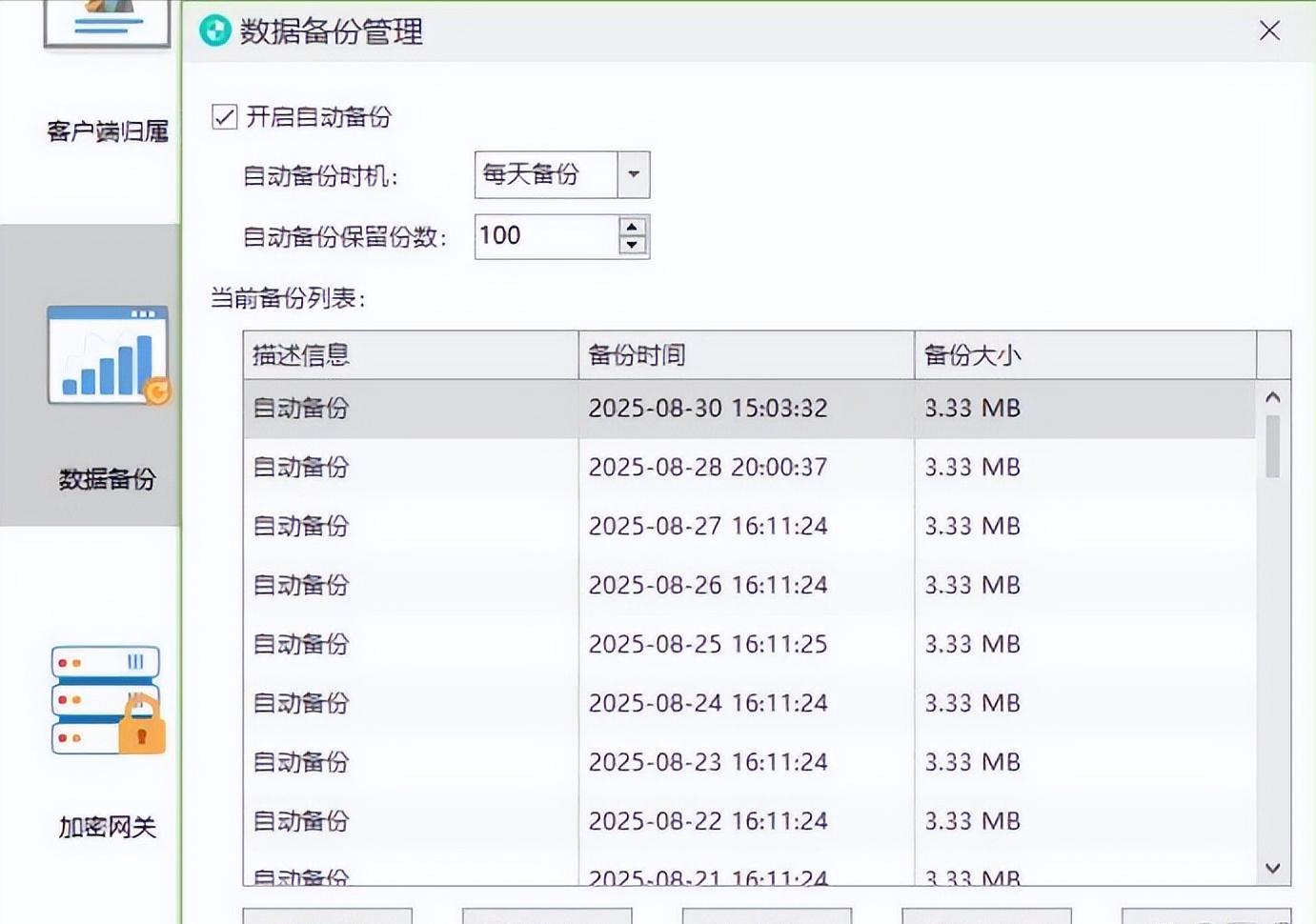 Data leakage prevention tool_BitMeter 2 for Windows_Hucheng software full-link protection