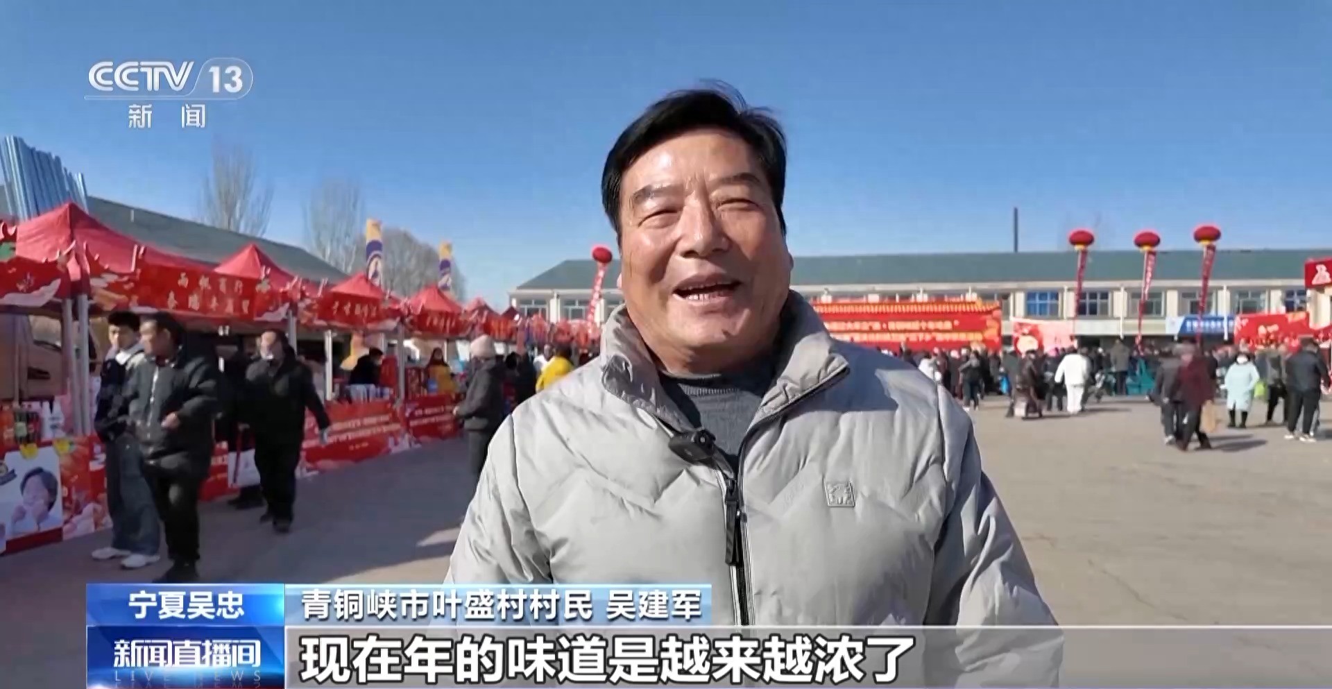 Video丨Stamp Up The Social Fire, Enjoy The Flower Lanterns, And Visit The Big Market. The New Year Is Approaching, And The Flavor Of The New Year Is Getting Stronger Everywhere.