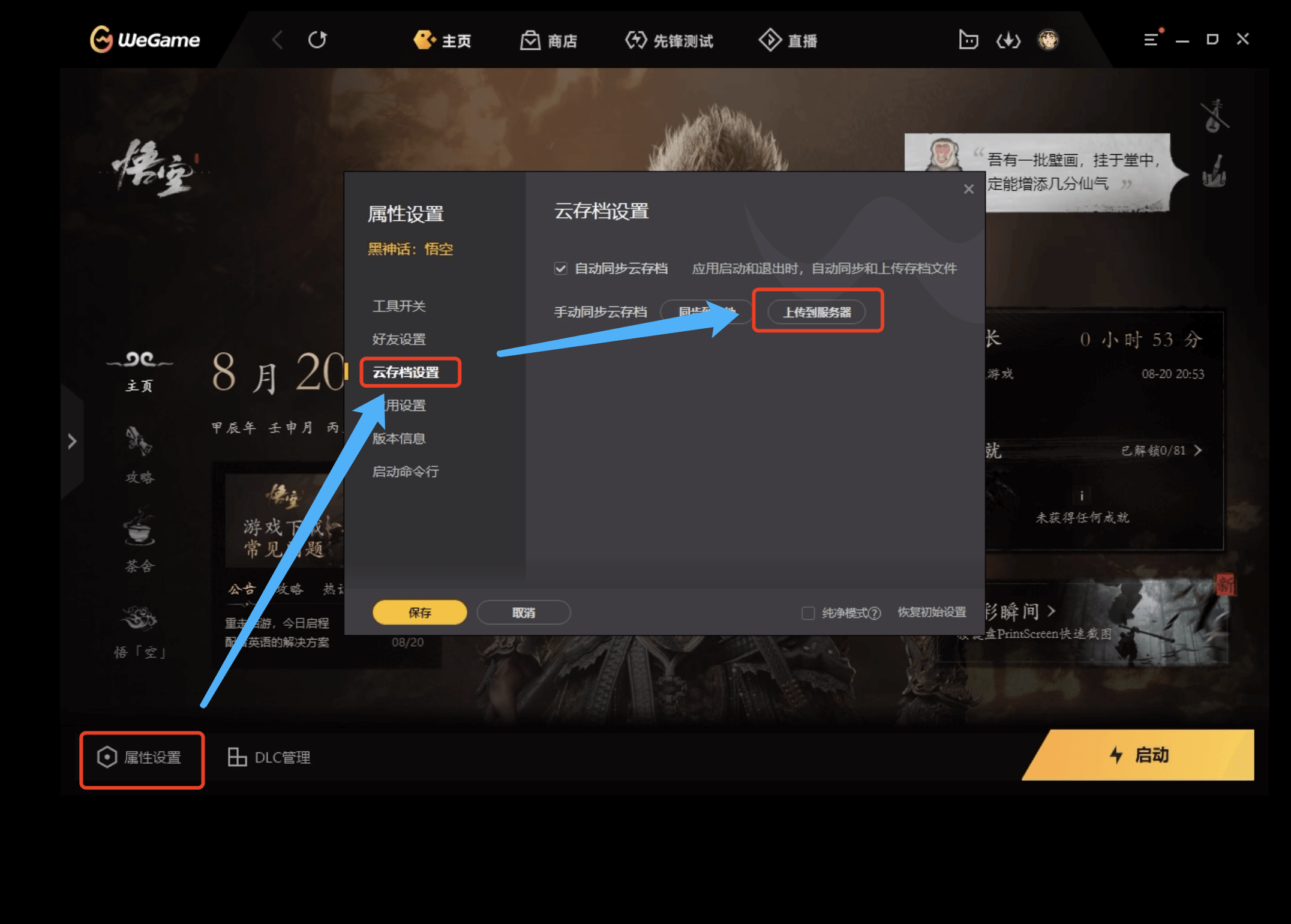 Star VPN for Mac_Black Myth Wukong Cloud Game Queuing High Edition Selection_Black Myth Wukong Cloud Game Queuing High Edition Selection