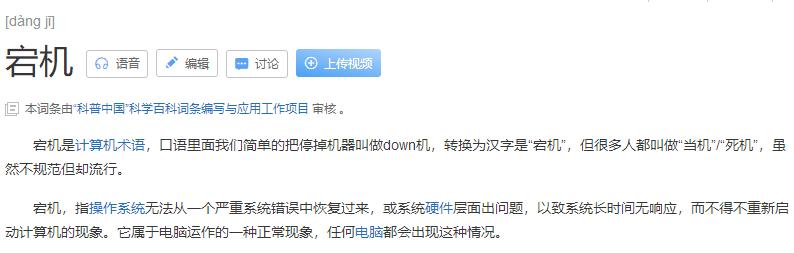 WhatsApp Messenger for Android_Facebook reputation crisis analysis_Facebook downtime event