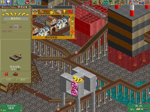 RollerCoasterTycoon 3 for Mac_RollerCoaster Tycoon 2 Chris Sawyer ported mobile game