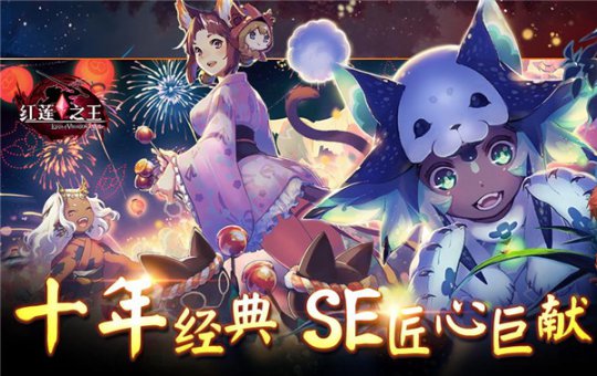 Lova_The King of Red Lotus card MOBA game Jiuyou Agent Chinese version 1+3 mode free matching