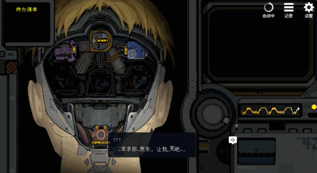 Love and Robot Maintenance Technology_Papers, Please APK for Android_Guangzhou Tin Bird Technology