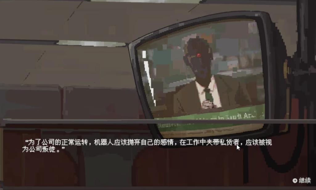 Papers, Please APK for Android_Love and Robot Maintenance Technology_Guangzhou Tin Bird Technology