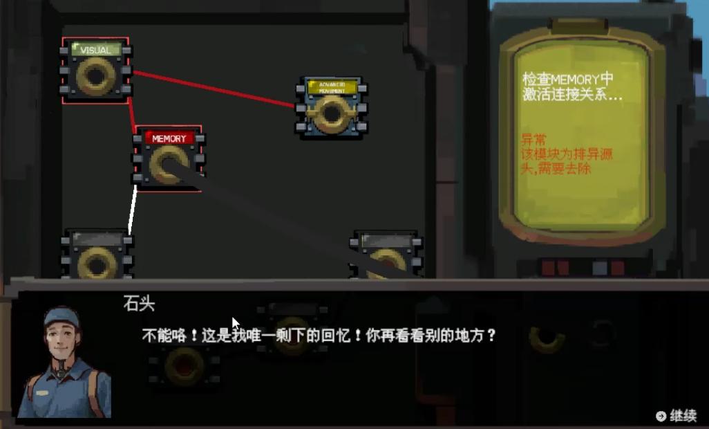 Papers, Please APK for Android_Love and Robot Maintenance Technology_Guangzhou Tin Bird Technology